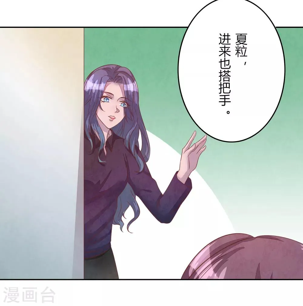 第42话 聚会 第30页