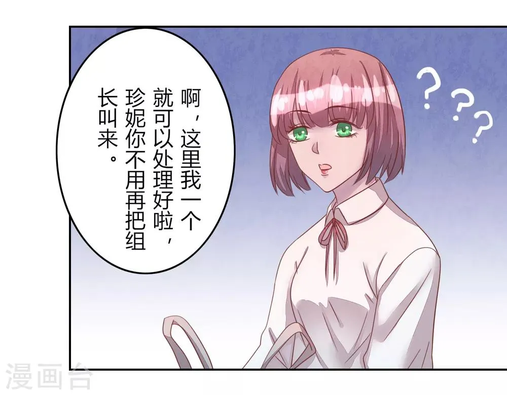 第42话 聚会 第31页