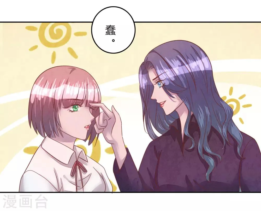 第42话 聚会 第32页