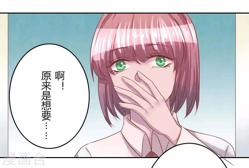 第42话 聚会 第33页
