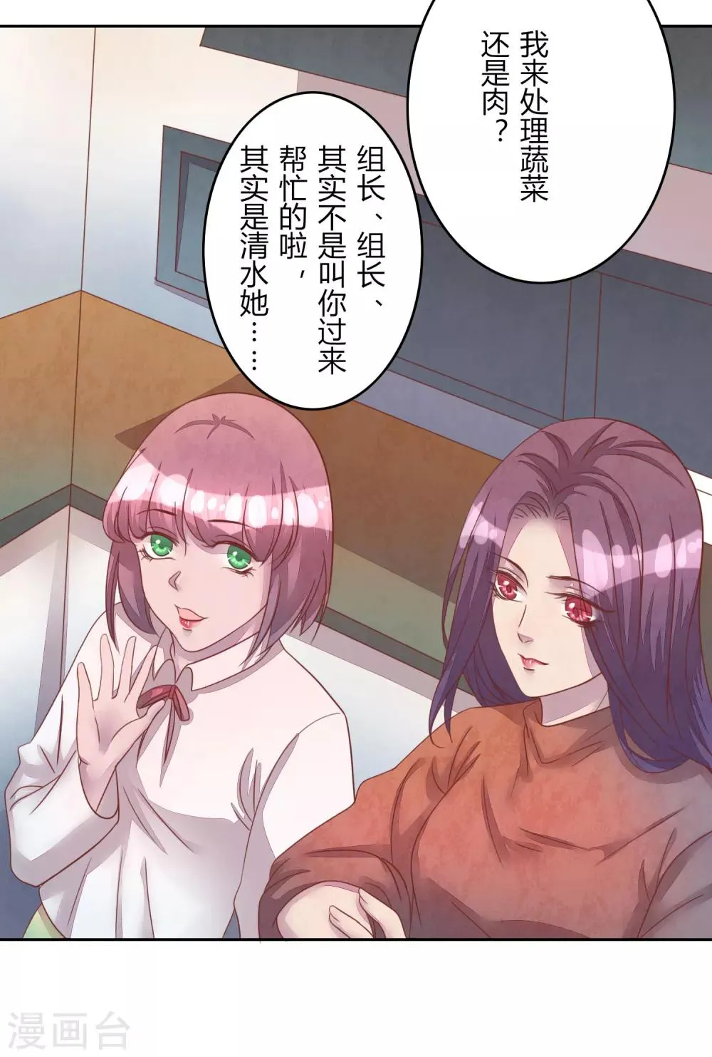 第42话 聚会 第34页