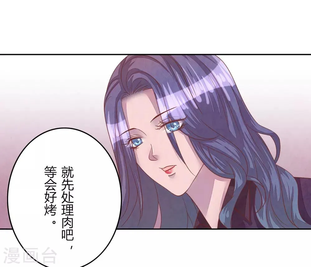 第42话 聚会 第35页