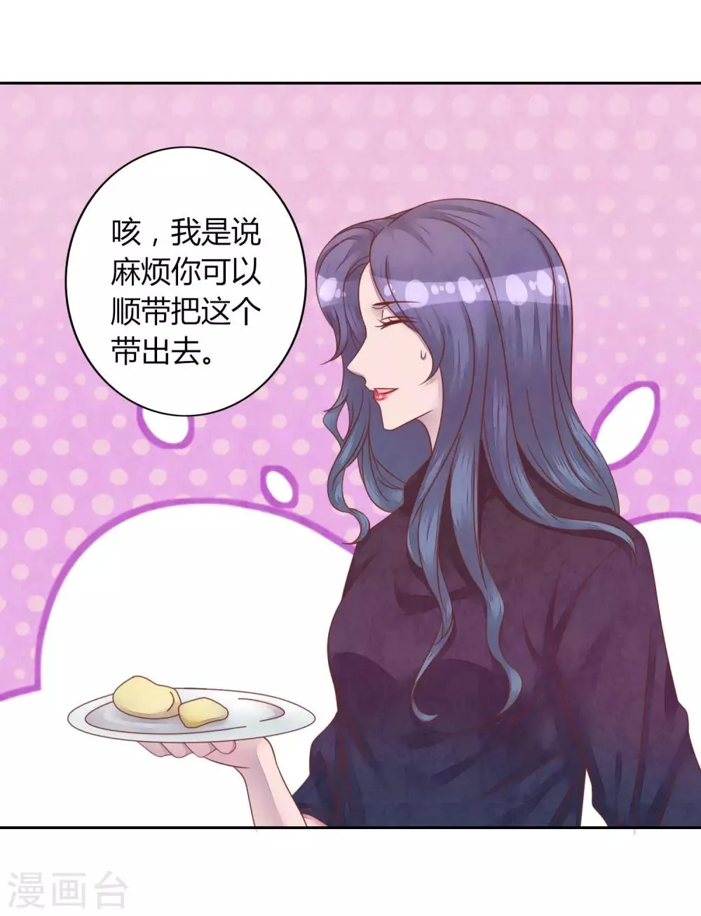 第43话 我喜欢你 第13页