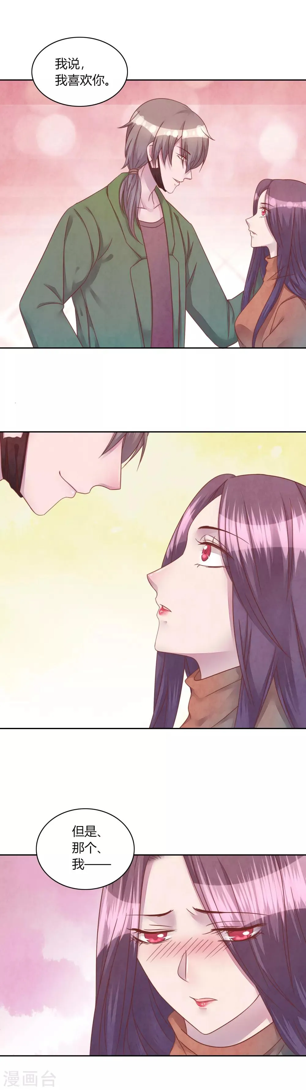 第44话 送你回家 第4页