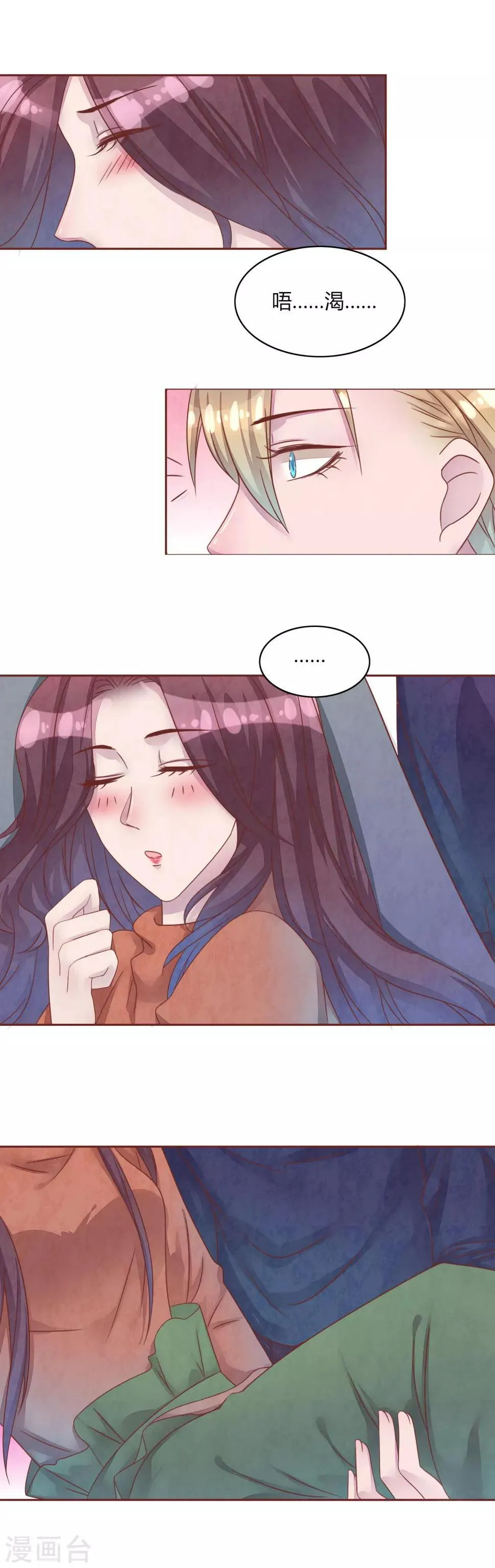 第45话 两个男人的对峙 第10页