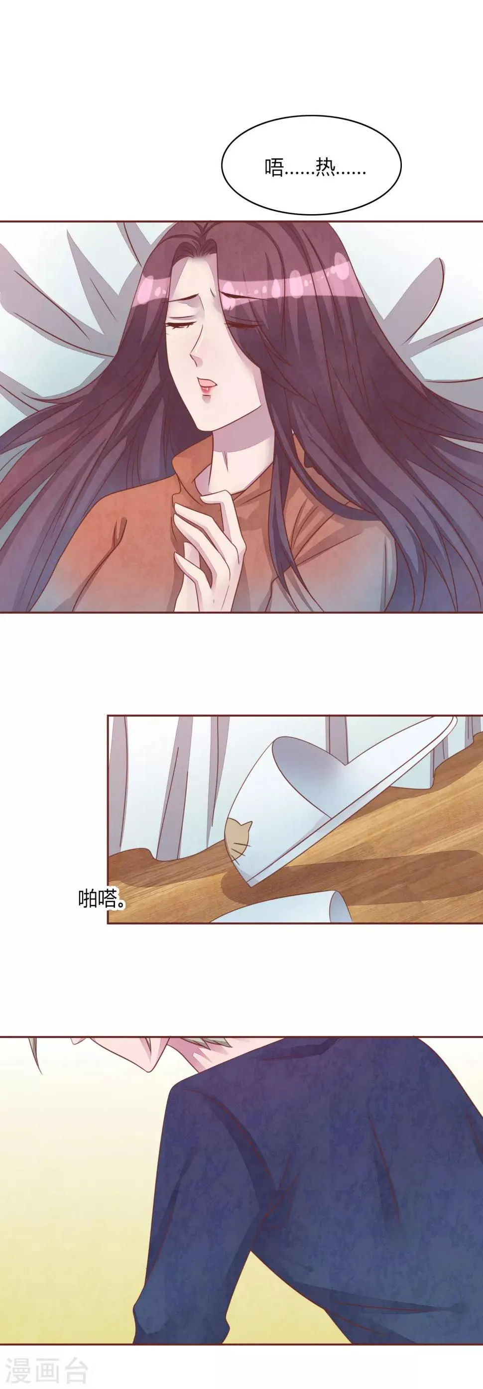 第45话 两个男人的对峙 第12页