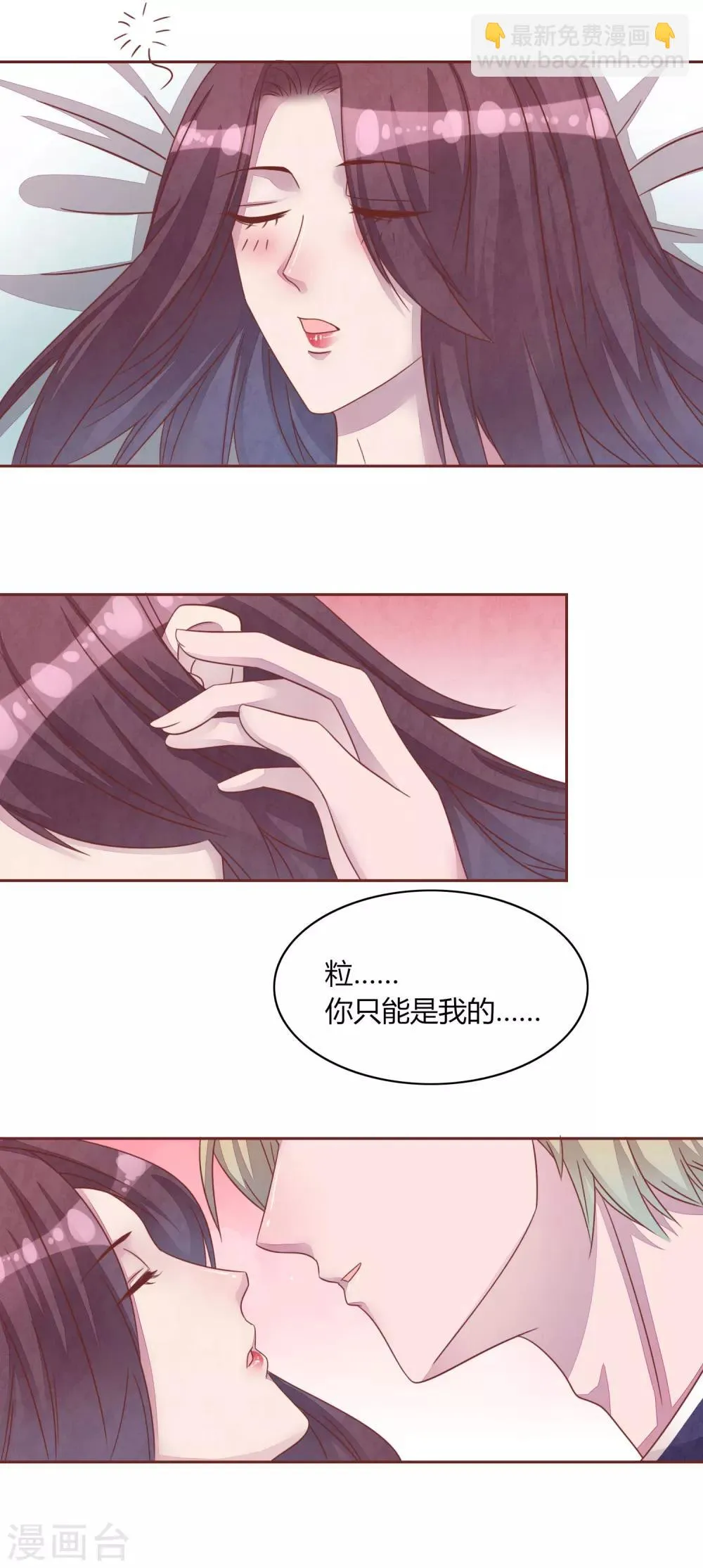 第45话 两个男人的对峙 第13页