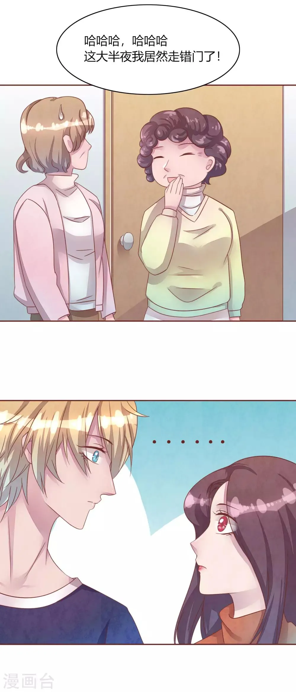 第46话 妈妈的担忧 第15页