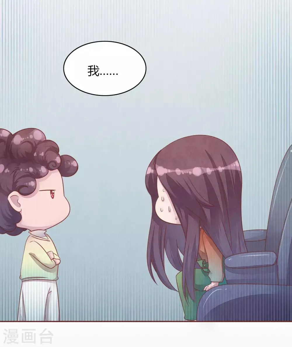 第47话 命运 第4页