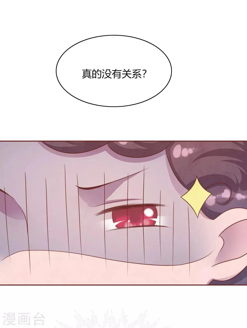 第47话 命运 第6页