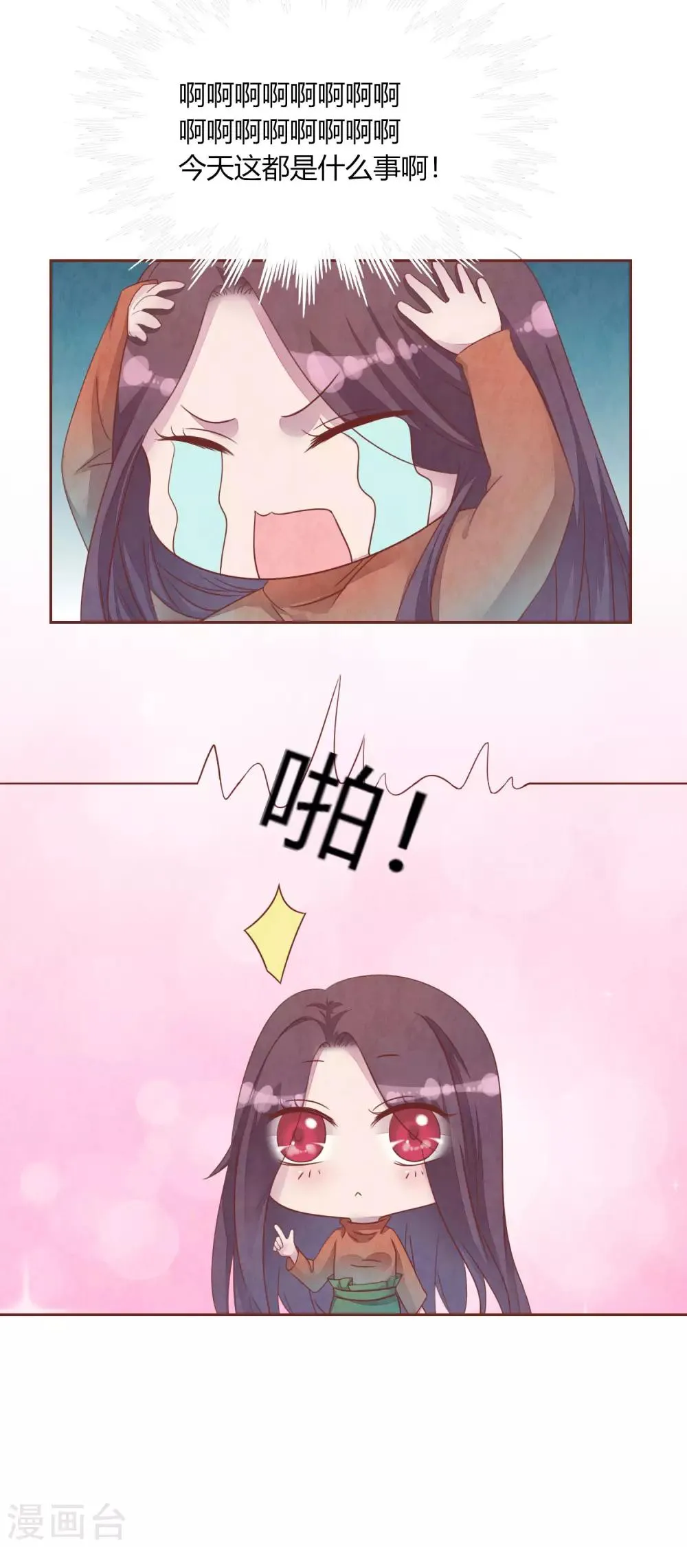 第47话 命运 第7页