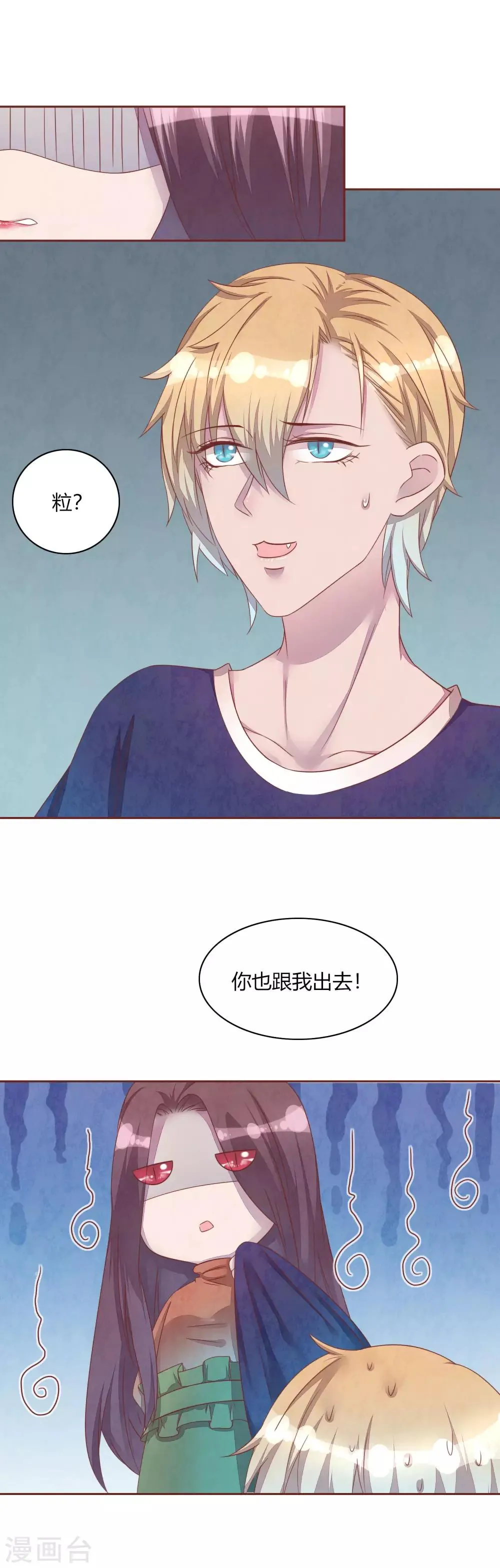 第47话 命运 第10页
