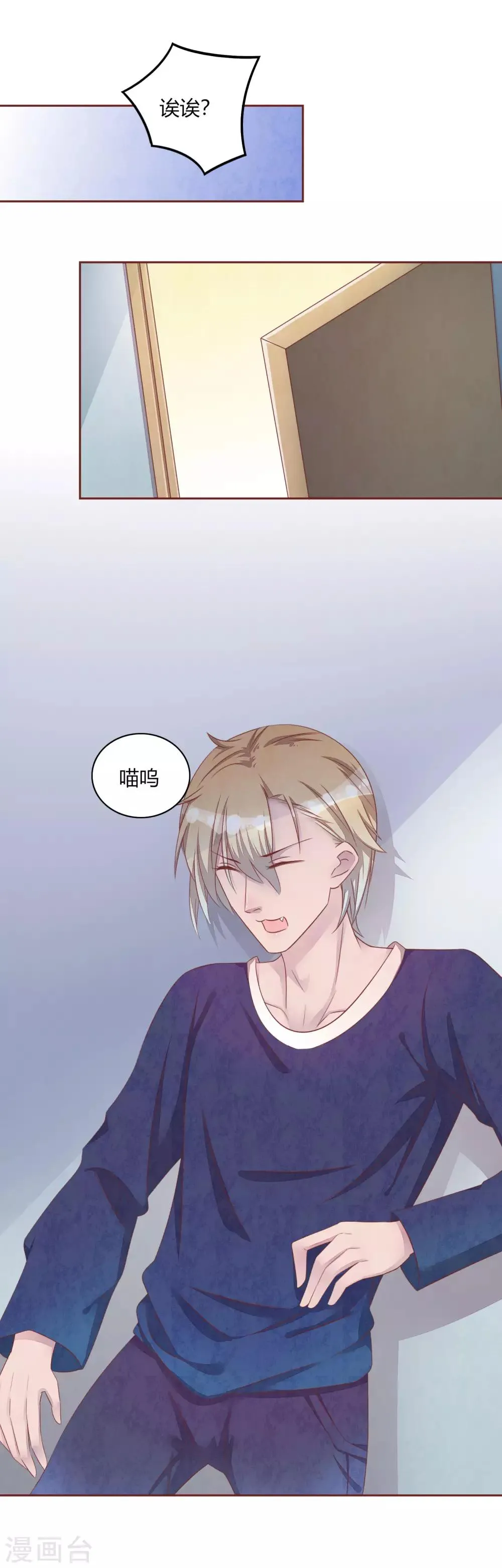 第47话 命运 第11页