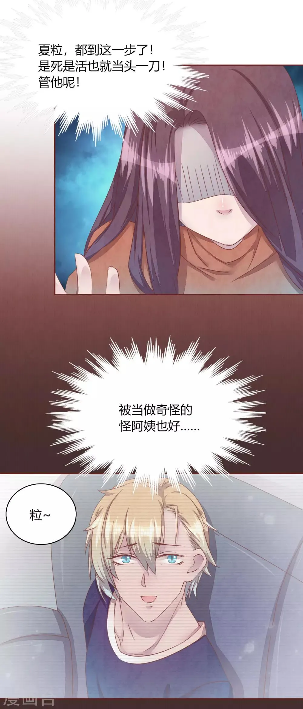 第47话 命运 第13页