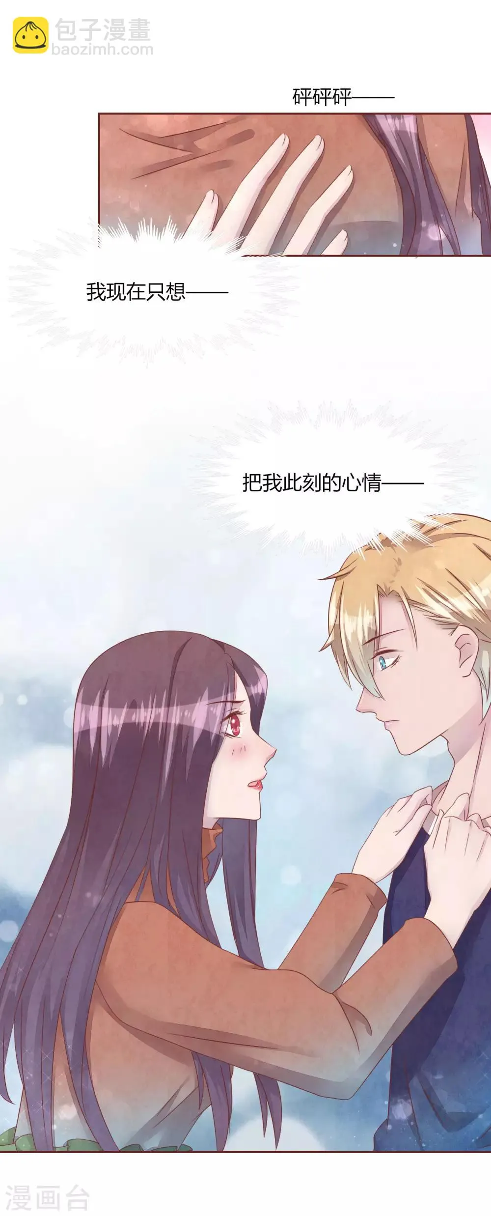 第47话 命运 第15页