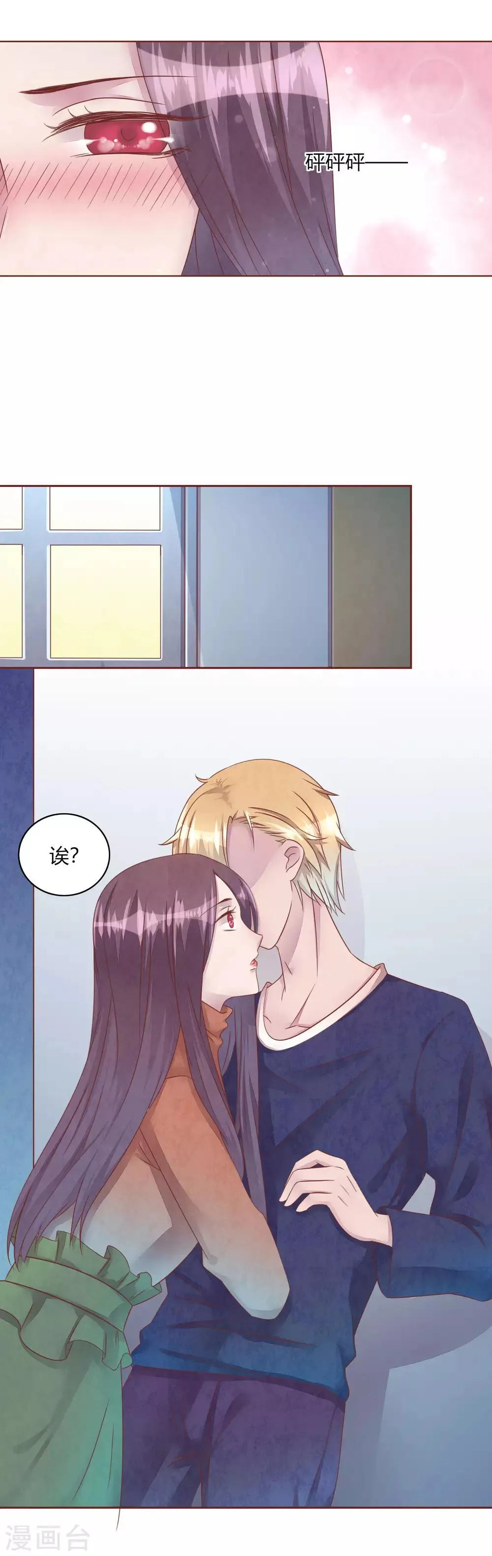 第47话 命运 第17页