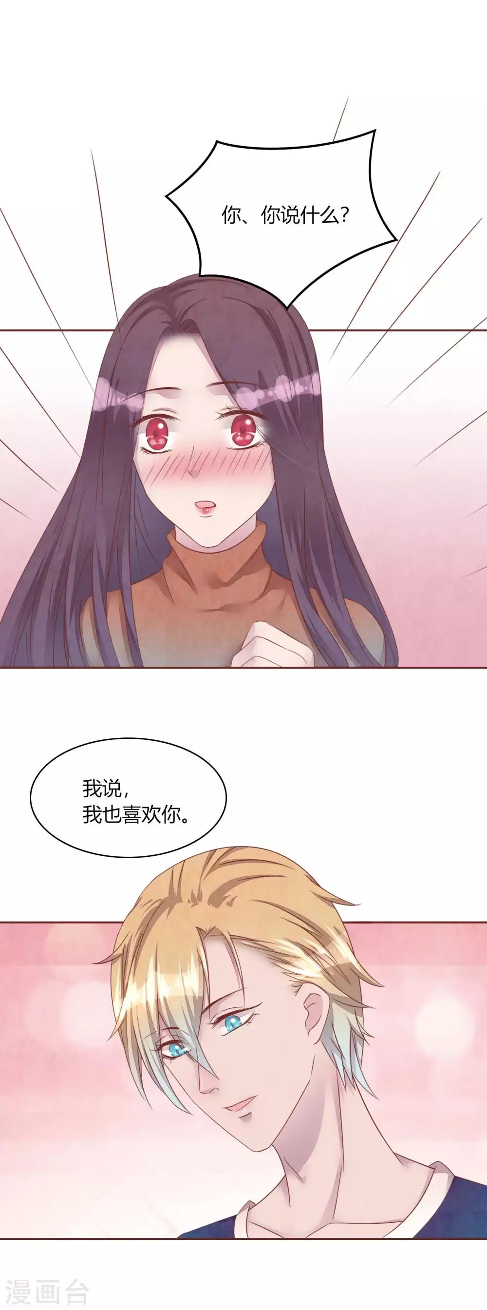第47话 命运 第18页