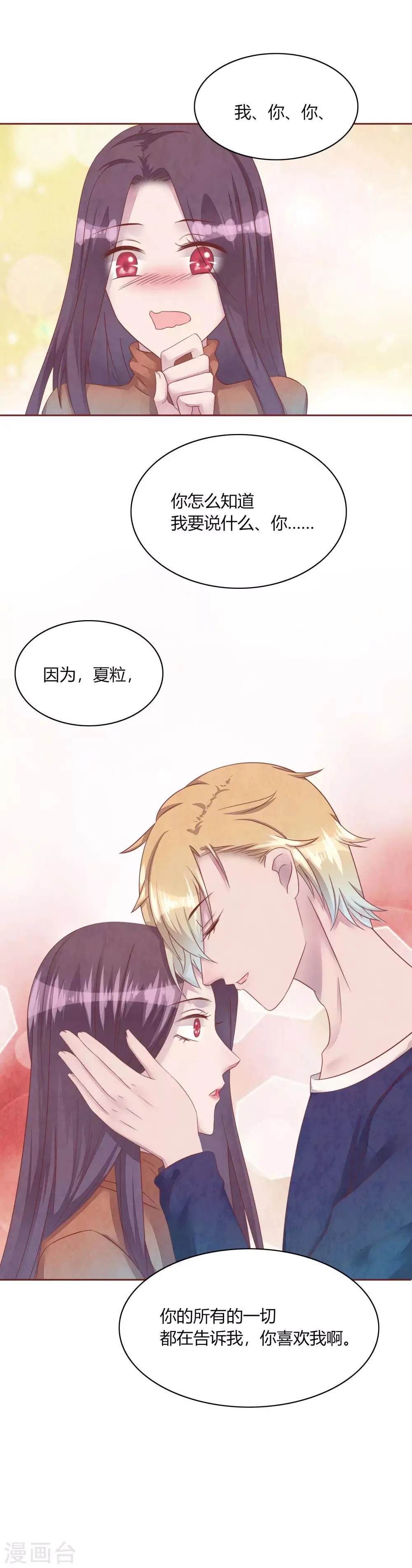 第47话 命运 第19页