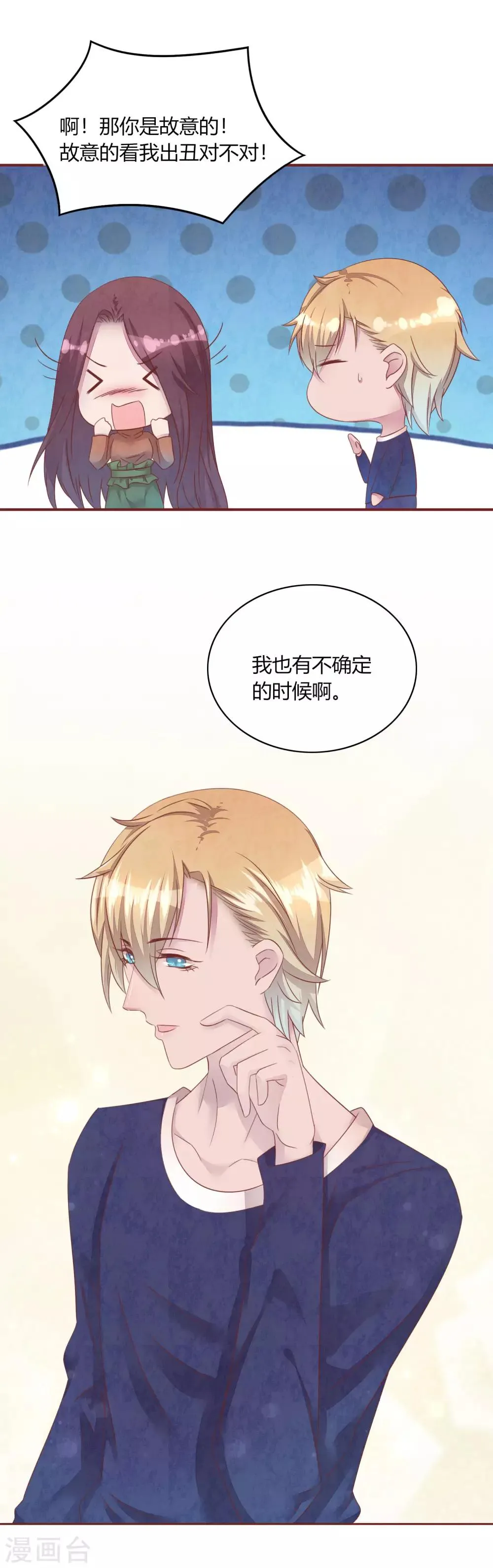 第47话 命运 第20页
