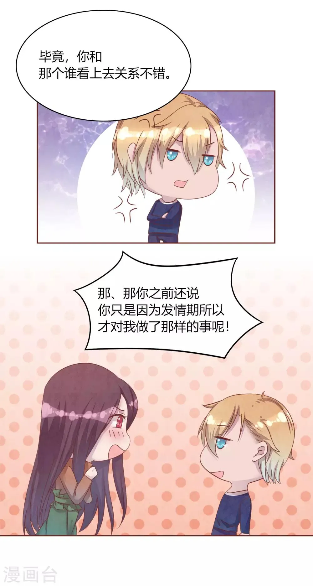 第47话 命运 第21页