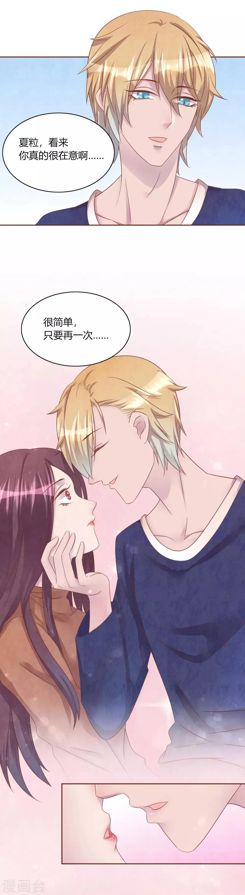 第47话 命运 第22页