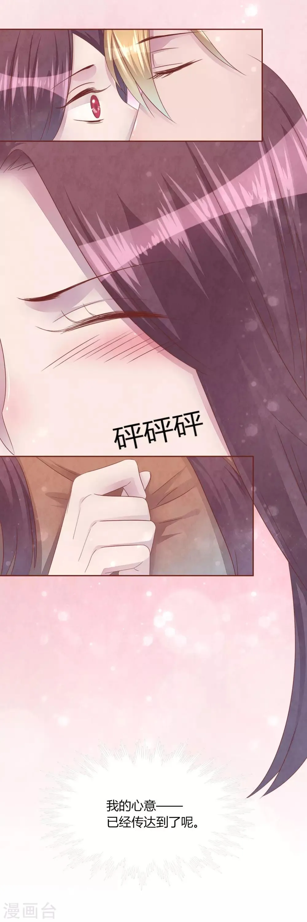 第47话 命运 第23页