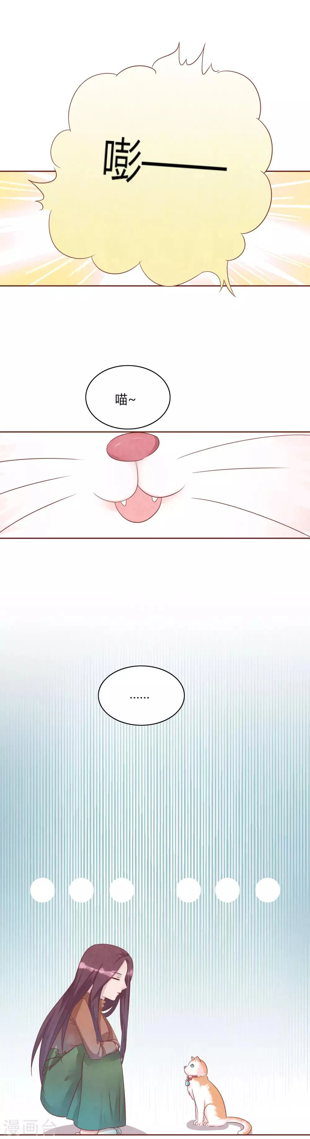 第47话 命运 第24页