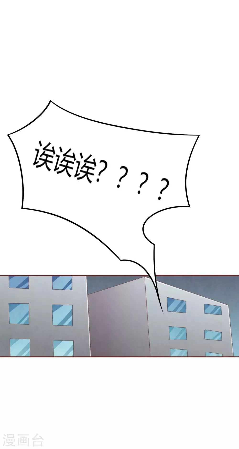 第47话 命运 第25页