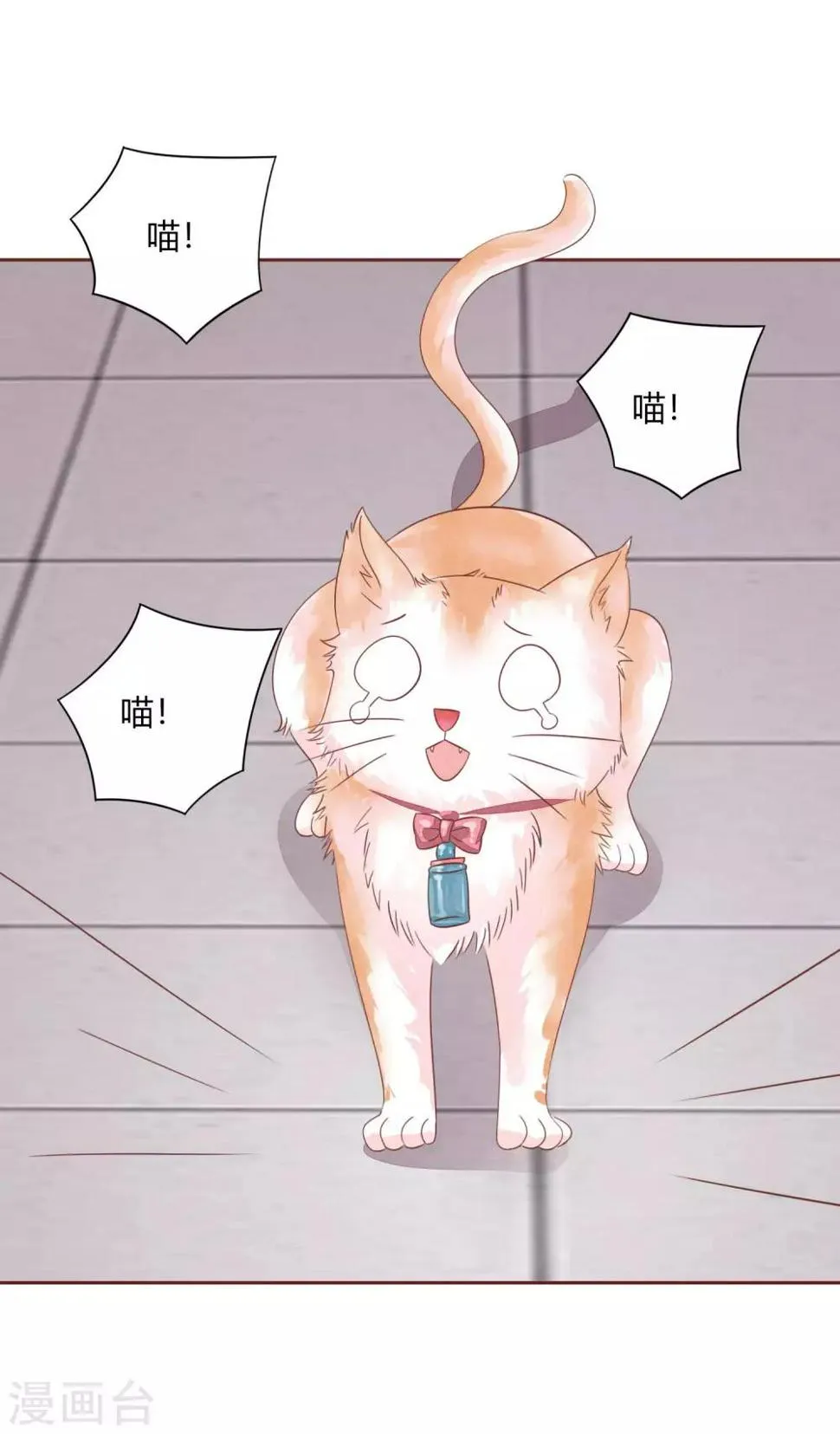 第48话 求姐姐帮助 第3页