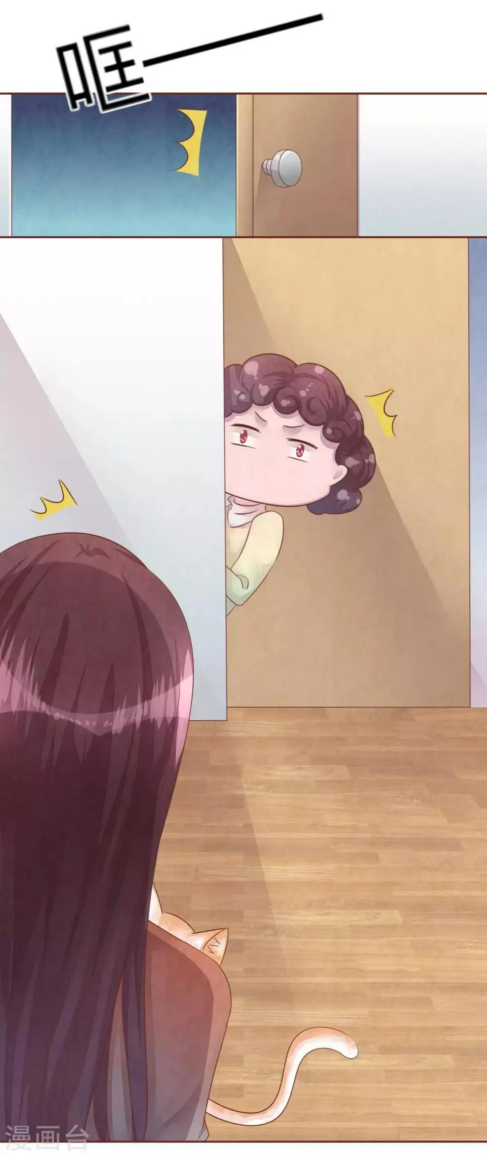 第48话 求姐姐帮助 第6页