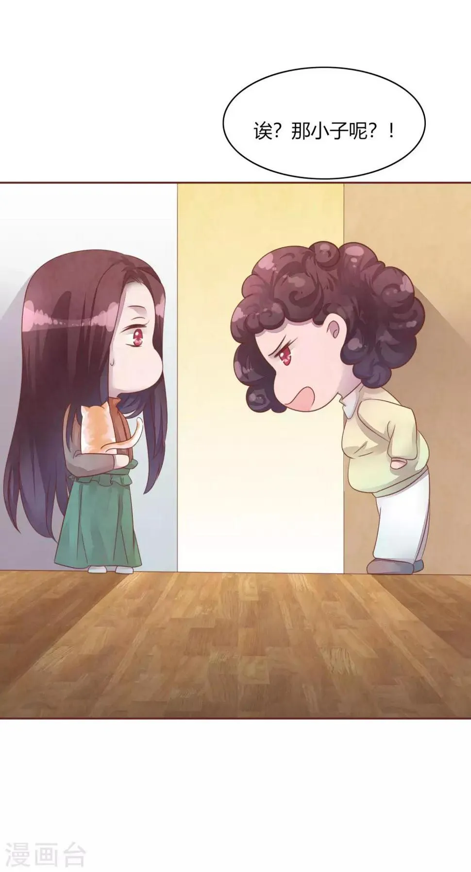 第48话 求姐姐帮助 第8页
