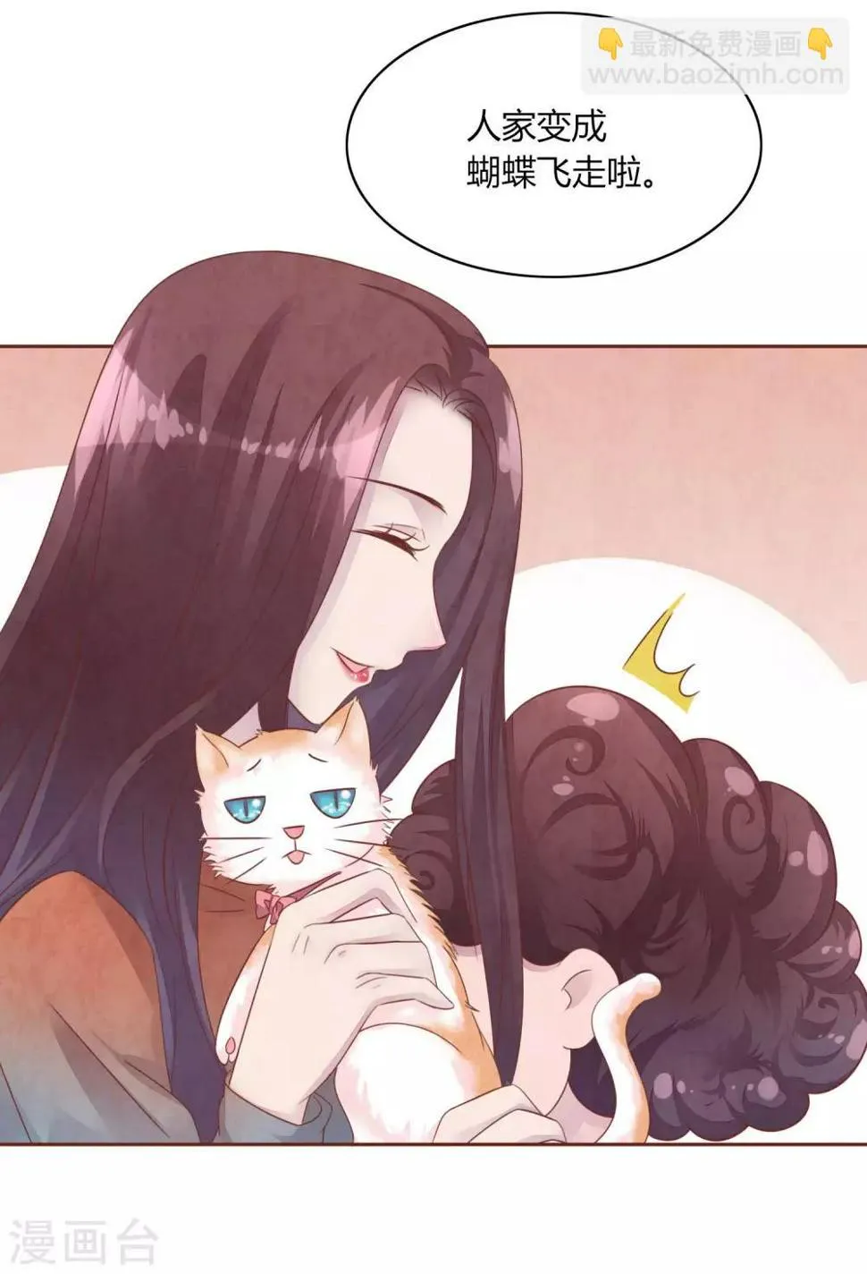 第48话 求姐姐帮助 第9页