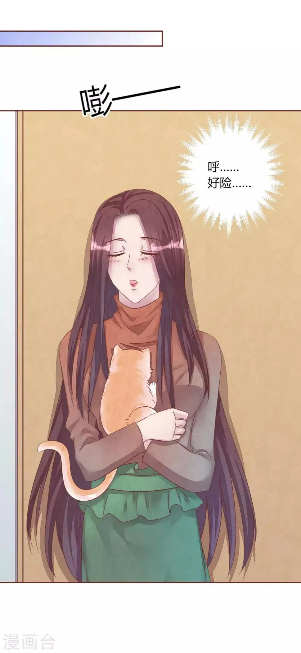 第48话 求姐姐帮助 第15页