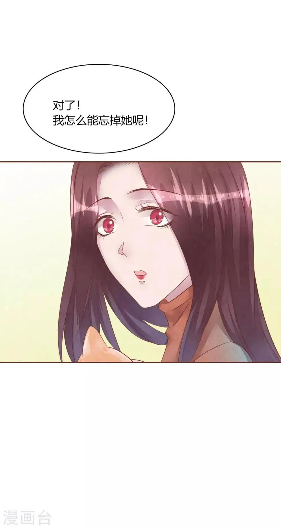 第48话 求姐姐帮助 第17页