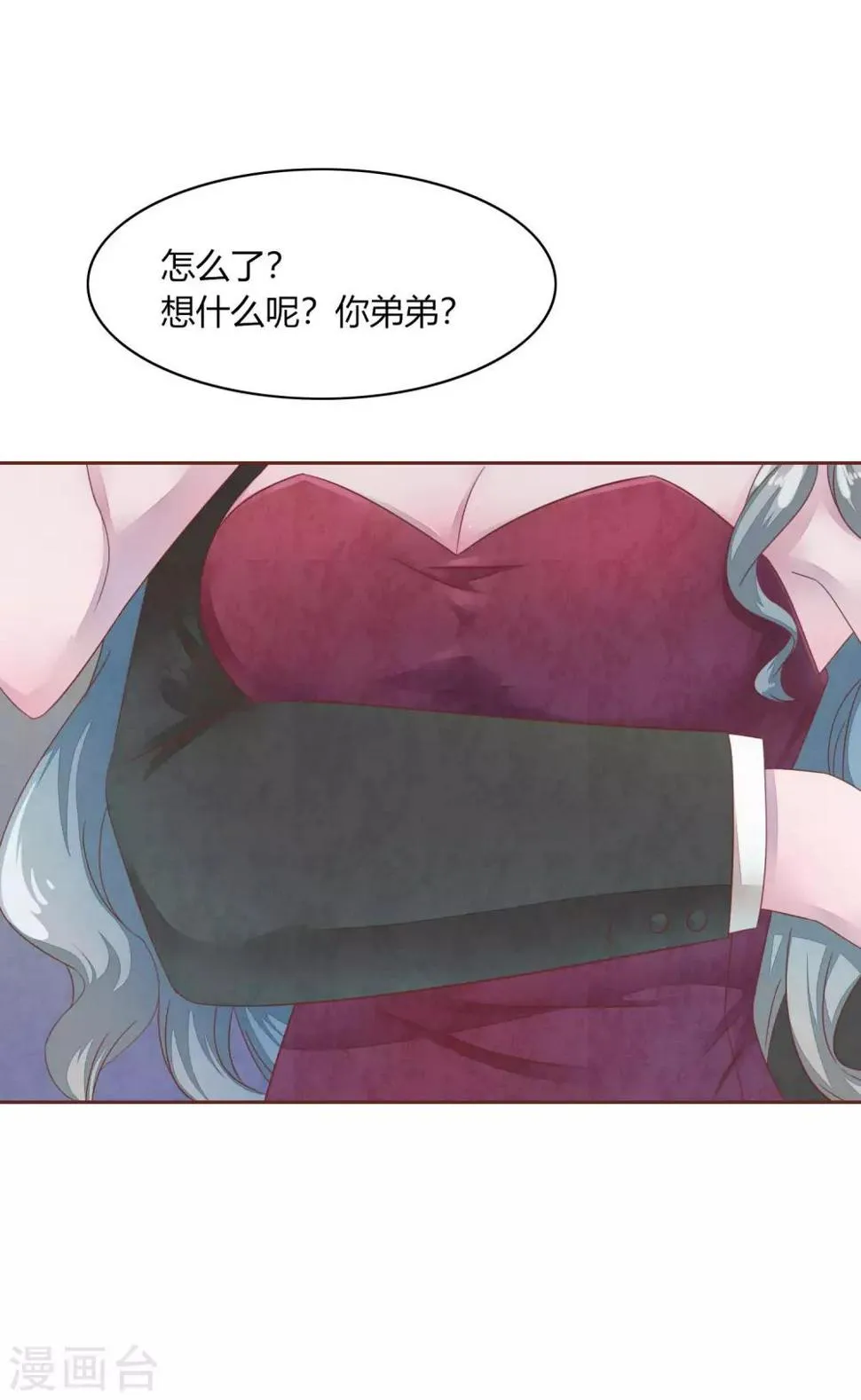 第48话 求姐姐帮助 第20页