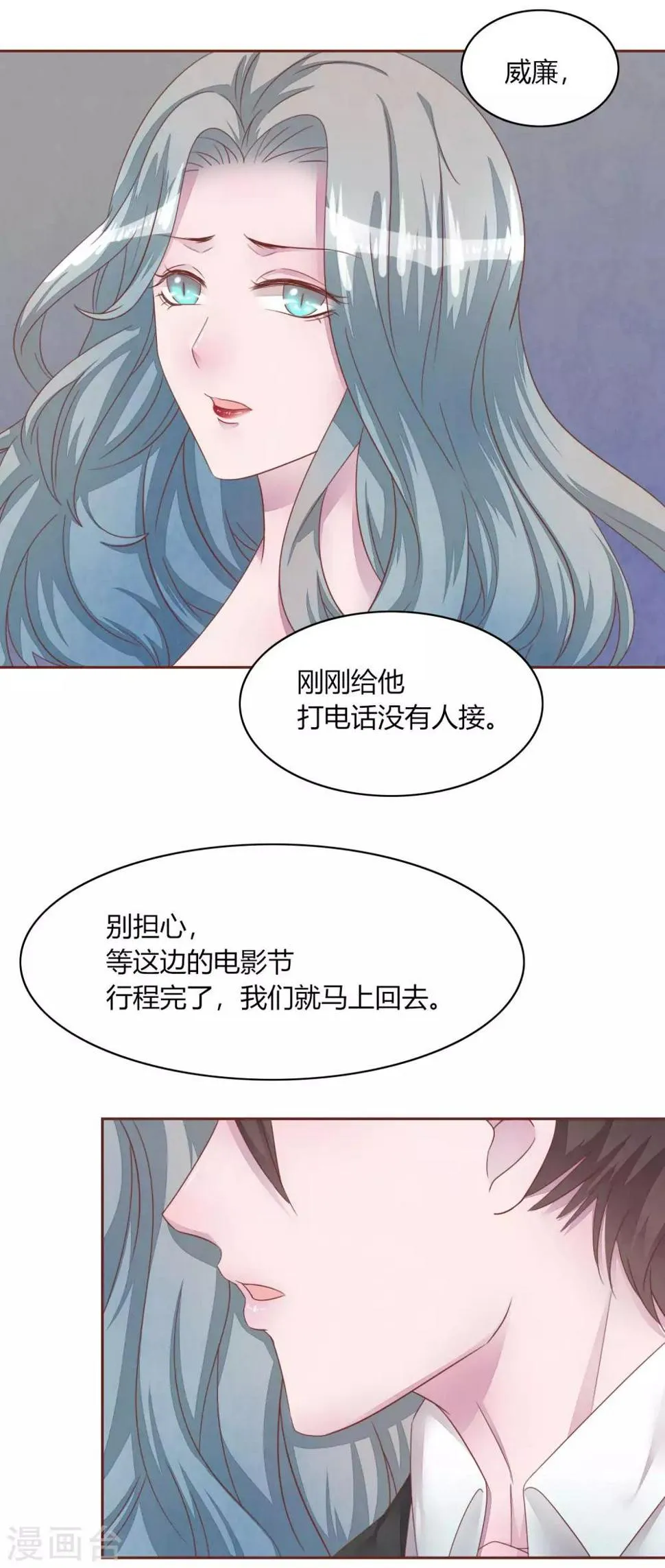 第48话 求姐姐帮助 第21页