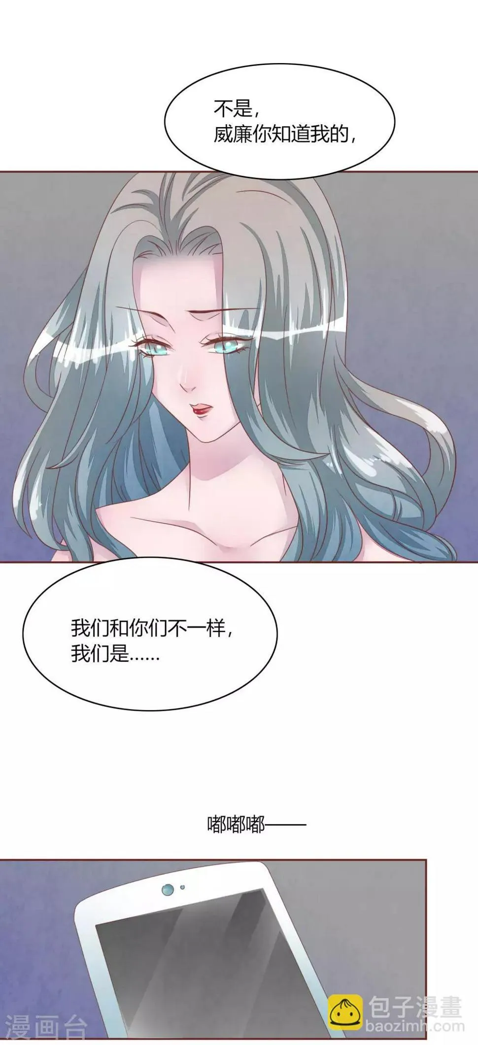 第48话 求姐姐帮助 第22页
