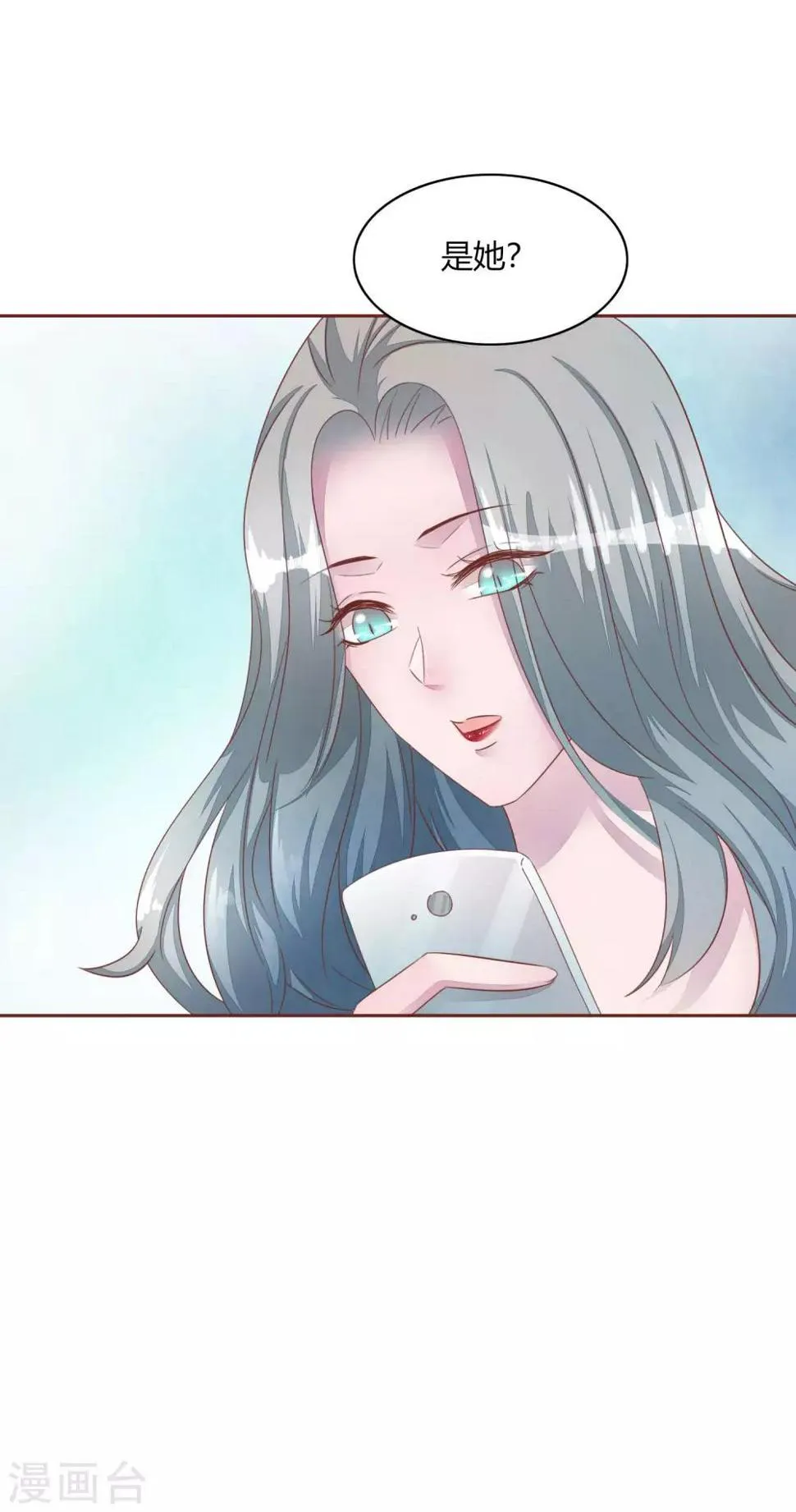 第48话 求姐姐帮助 第23页