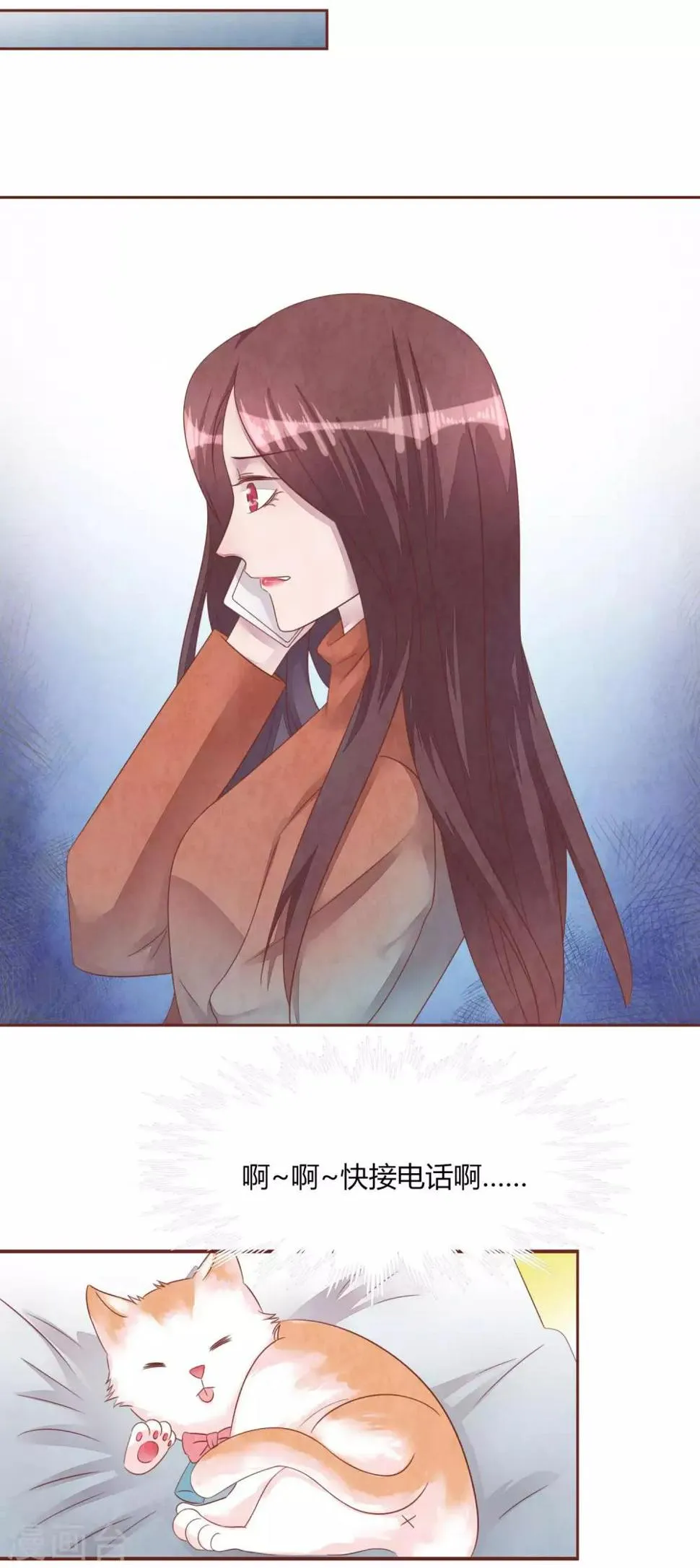 第48话 求姐姐帮助 第24页