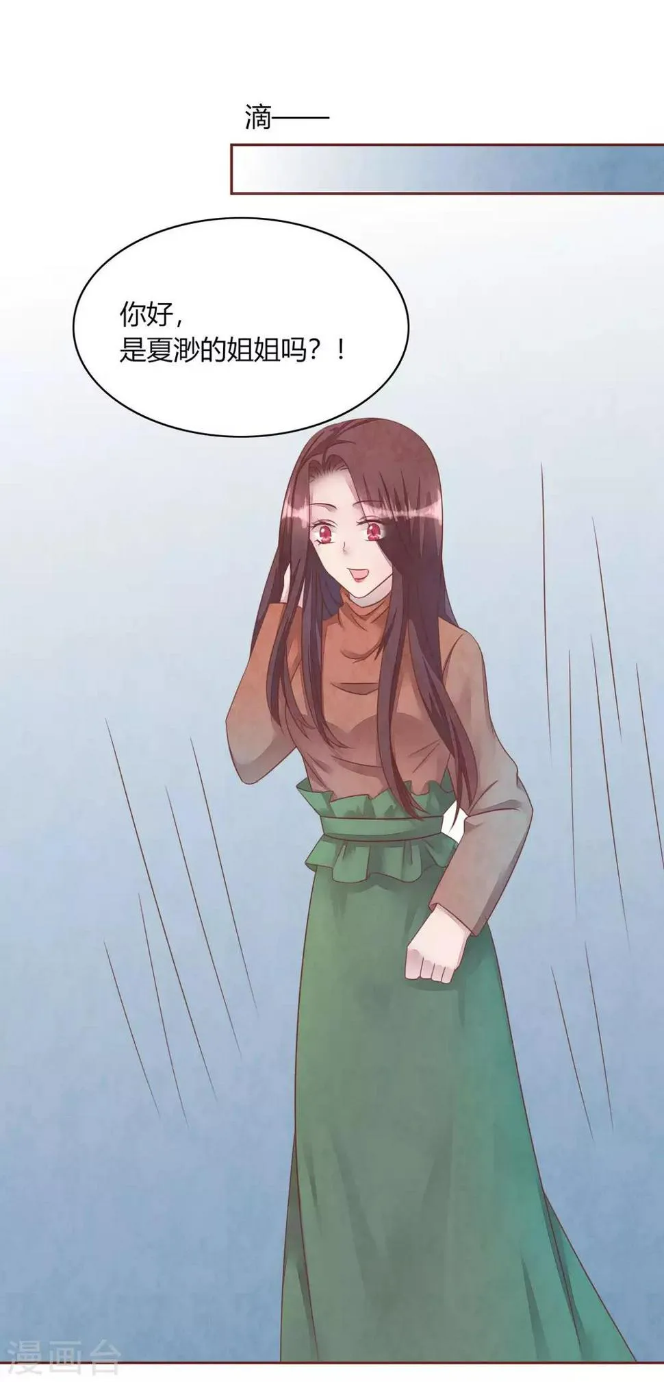 第48话 求姐姐帮助 第25页