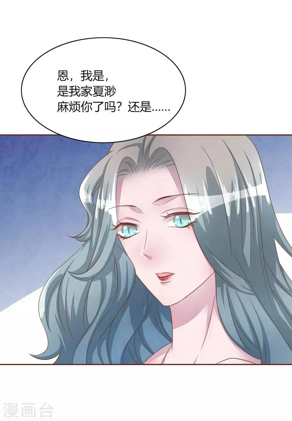第48话 求姐姐帮助 第26页
