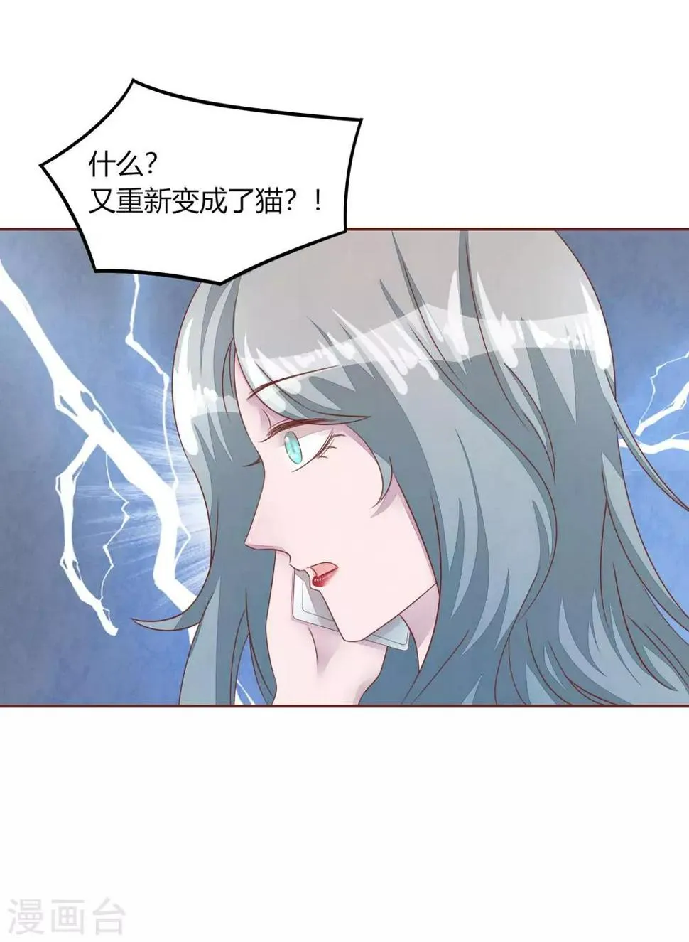 第48话 求姐姐帮助 第27页