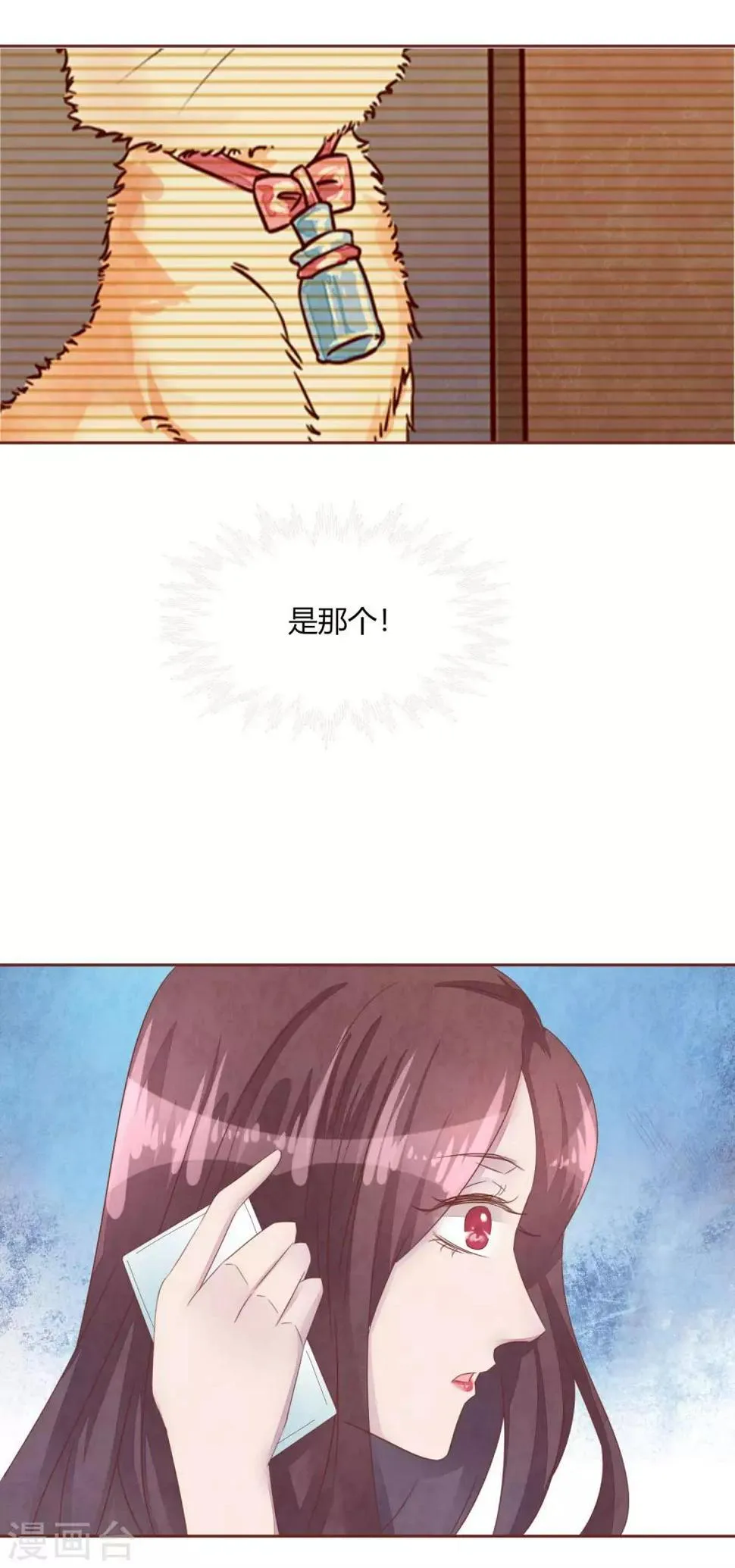 第48话 求姐姐帮助 第31页
