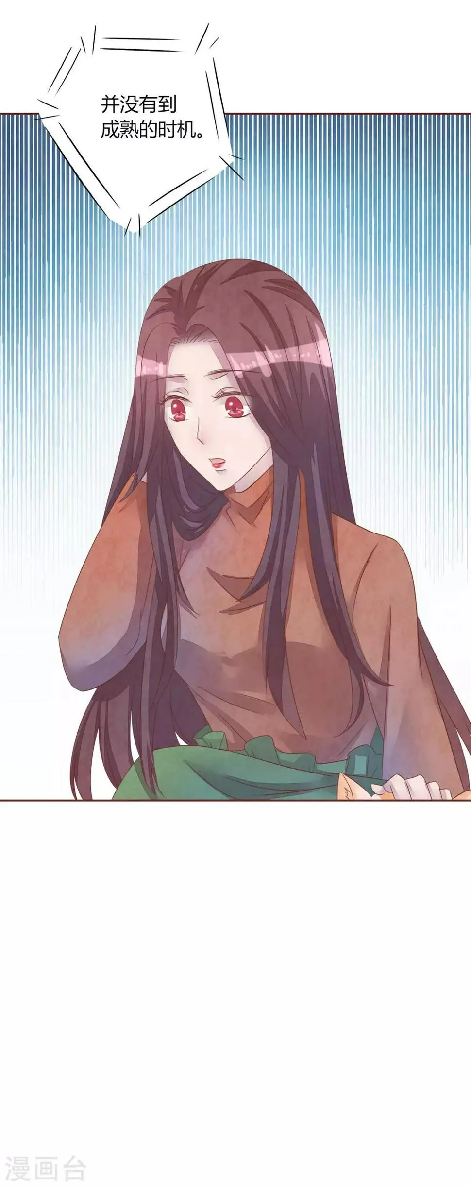 第48话 求姐姐帮助 第33页
