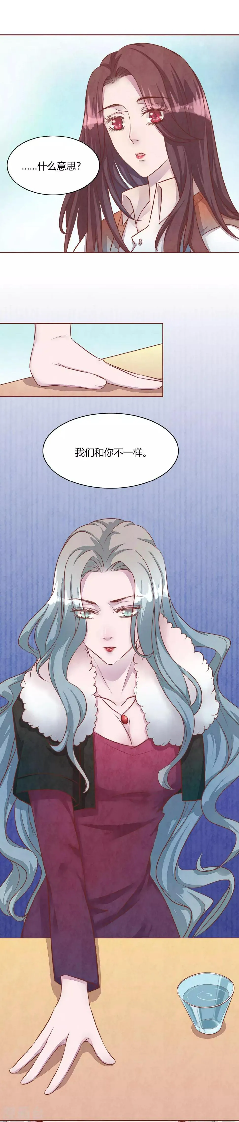 第49话 夏渺的姐姐 第11页