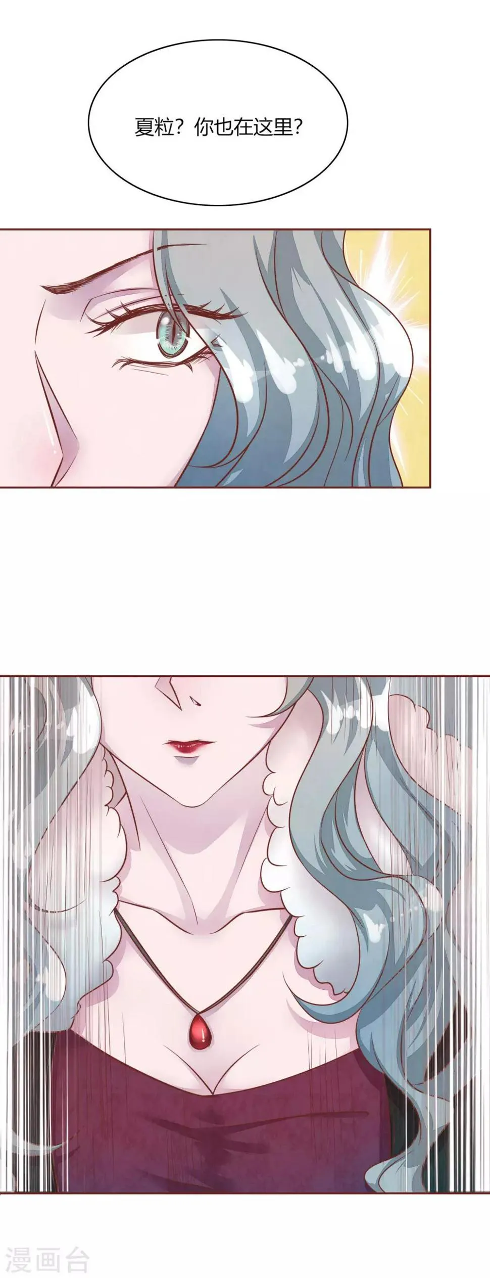 第49话 夏渺的姐姐 第13页