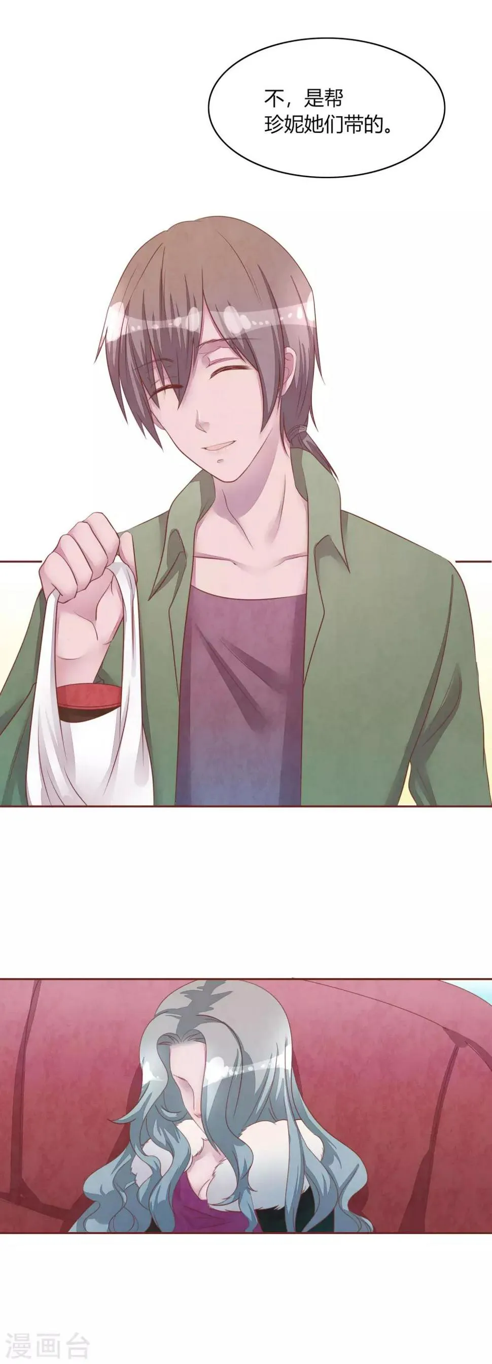 第49话 夏渺的姐姐 第15页
