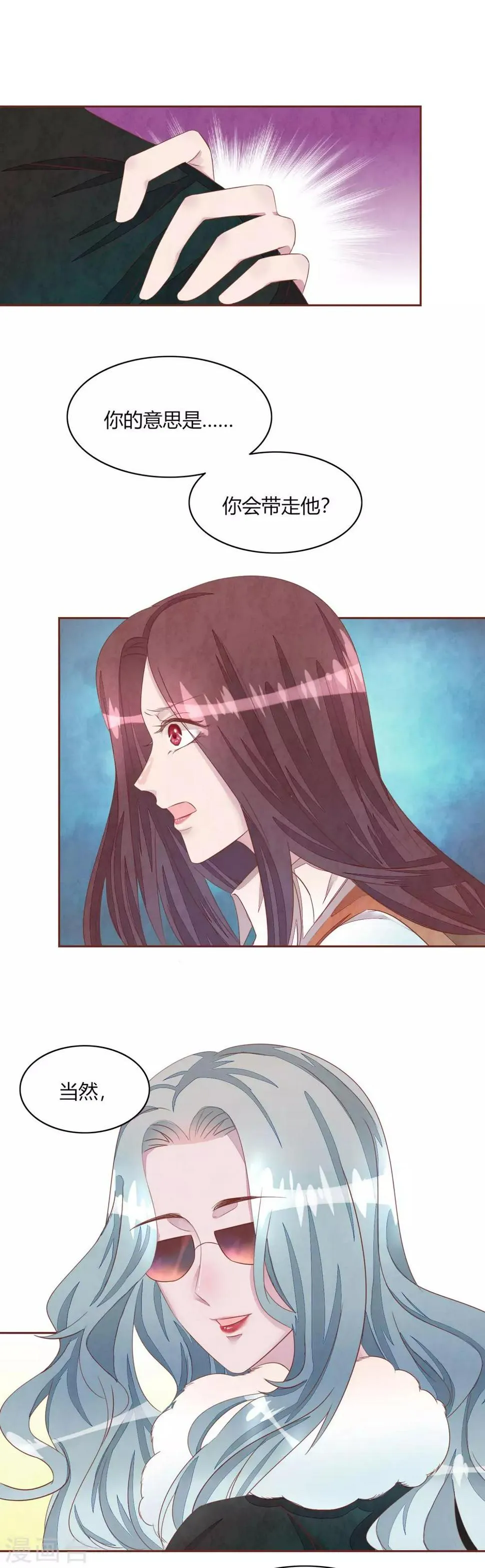 第49话 夏渺的姐姐 第19页