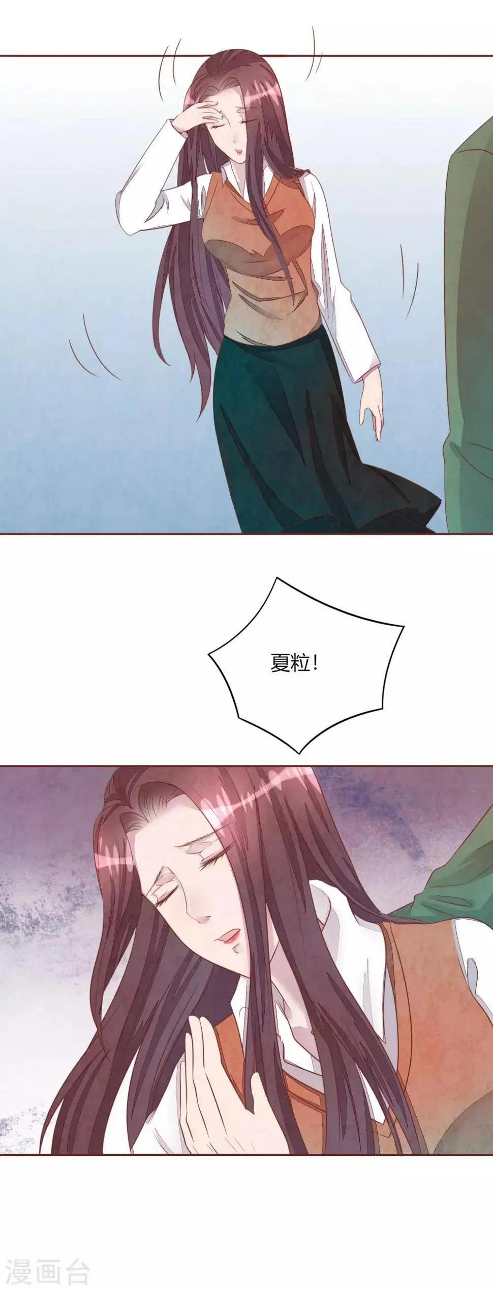 第49话 夏渺的姐姐 第22页