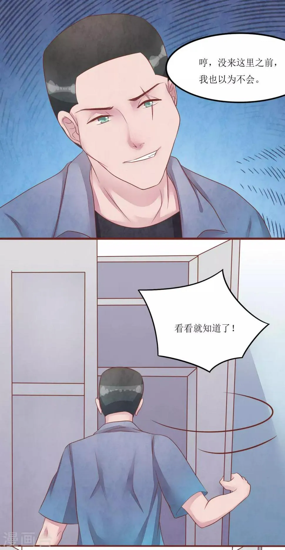 第50话 我死了吗 第9页